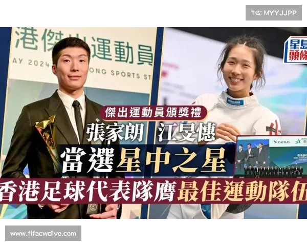 江旻憓荣膺香港女星中之星运动员称号 成就再创高峰 江旻憓荣膺香港女星中之星运动员称号 成就再创高峰